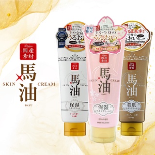 LISHAN BAYU Horse Oil Skin Cream 200g. / มีให้เลือก 3สูตร