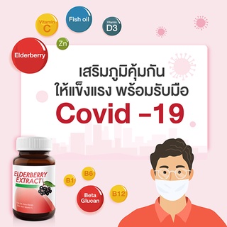 VISTRA Imuforte วิสทร้า ไอมูฟอร์ท เสริมภูมิต้านทาน #โพรโพลิส