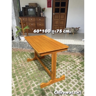 🎋Chirawat  แพร่โต๊ะทานข้าว งานเคลือบสีสัก ขนาด60*100cm.สูง75cm. โต๊ะอเนกประสงค์ โต๊ะกลางทานอาหาร