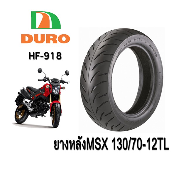 ยางหลังมอเตอร์ไซค์-msx125-130-70-12tl-duro-hf-918