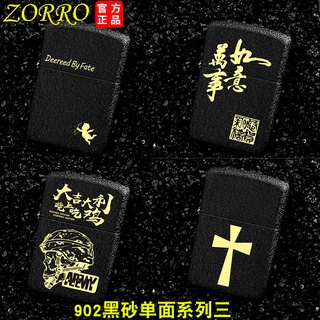 ¤□❦Zorro 902 เปลือกทรายสีดำด้านเลเซอร์ชุดหนึ่งล้อเจียรน้ำมันก๊าดปรับแต่งเบา