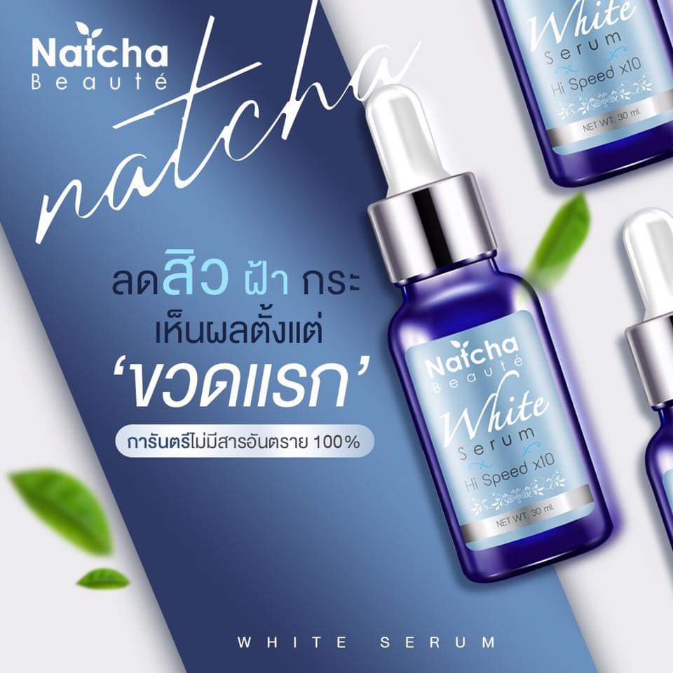 พร้อมส่ง-ถูก-ของแท้-natcha-brand-เซรั่มณัชชา