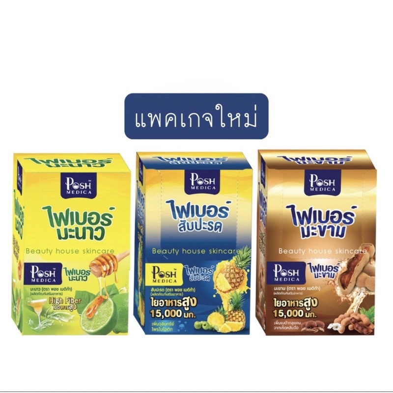 flash-sale-สินค้าลดราคาพิเศษ-อาหารเสริม-ดีทอก-สลายพุง-3สูตร-ขายดี-จัดโปร