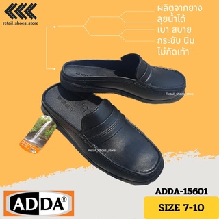 ภาพหน้าปกสินค้าADDA รองเท้าแตะลำลองแบบสวม รุ่น 15601-M1 (ไซส์ 7-10) ที่เกี่ยวข้อง
