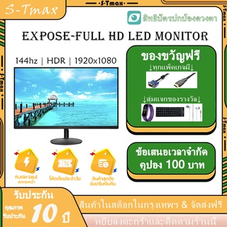 ภาพหน้าปกสินค้า📢รับประกัน 10 ปี🎈จอมอนิเตอร์ จอคอม 75HZ monitor จอมอนิเตอร์เกมมิ่ง 17-27นิ้ว HD IPS desktop gaming LED ที่เกี่ยวข้อง