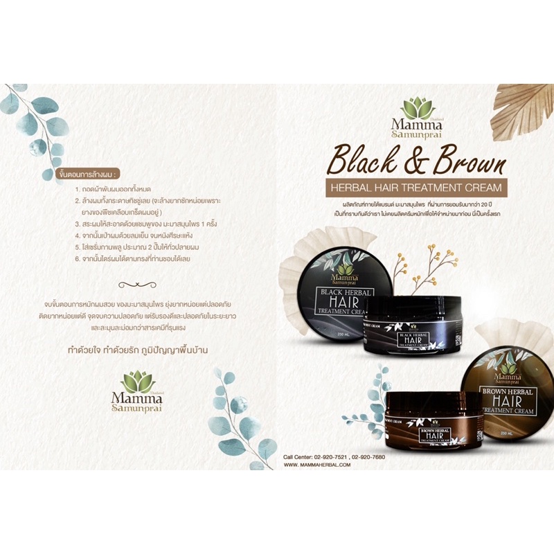 ภาพสินค้าBlack & Brown Herbal Hair Treatment จากร้าน mamma_samunpraioffical บน Shopee ภาพที่ 5