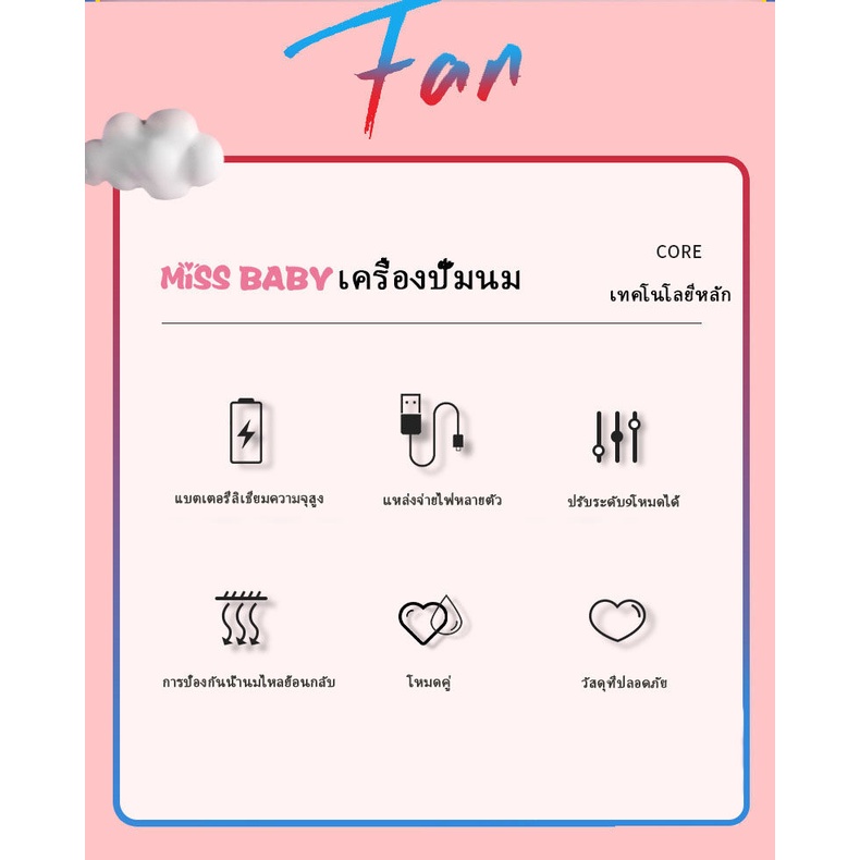 วัสดุ-pp-ที่นำเข้า-เครื่องปั๊มนมไฟฟ้า-missbabyมีการรับประกัน-ที่ปั้มนมไฟฟ้า-เครื่องปั้มนม-ที่ปั้มนมแม่-ที่ปั้มนม