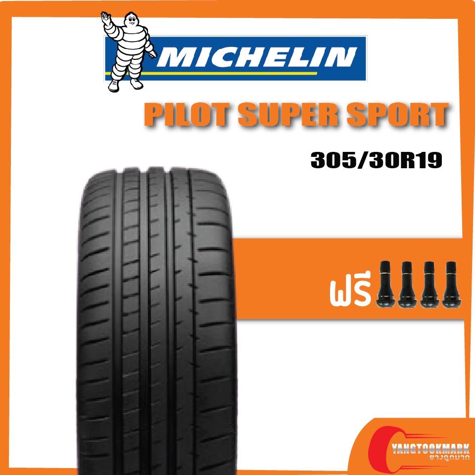 ส่งฟรี-michelin-pilot-super-sport-305-30r19-245-35r19-275-30r19-ยางใหม่ค้างปี