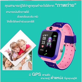 ภาพขนาดย่อของภาพหน้าปกสินค้าพร้อมส่ง นาฬิกาเด็ก Q12 Kids Smart Watch นาฬิกาเด็กคล้ายไอโม่ นาฬิกาไอโม จอสัมผัส นาฬิกากันเด็กหายGPS จากร้าน original.gadget บน Shopee ภาพที่ 3