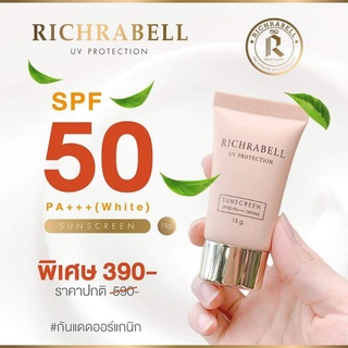 ส่งเร็ว 📌📌 ส่งฟรี ✨ Richrabell กันแดดออร์แกนิก ☀️🍃🌿✨ #ริชราเบล