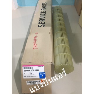 ใบพัดลมคอยล์เย็น กรงกระรอกแอร์LG  ของแท้ 100% Part No. 5901A20017H