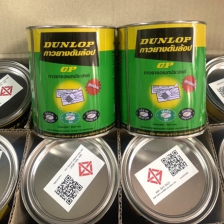 กาวยาง-ดันลอป-dunlop-gp-สีเขียว-กระป๋อง-600g