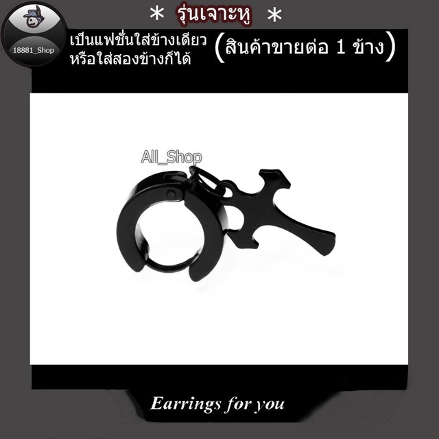 ต่างหูไม้กางเขน-จิวหูไม้กางเขน-ตุ้มหูไม้กางเขน