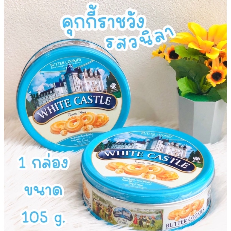 คุกกี้ราชวังคุกกี้ในตำนานกรอบอร่อย