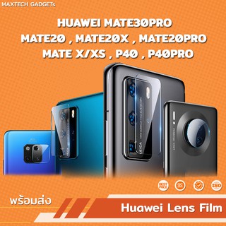 ฟิล์มกันรอยเลนส์กล้อง Huawei Mate30Pro Mate20 Mate20x Mate20Pro Mate XS/X คุณภาพชั้นนำ By MaxTech Gadget