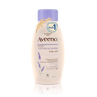 สินค้า Aveeno Soothing&Calming Body Wash อาวีโน่ ครีมอาบน้ำ เพิ่มความชุ่มชื้น สูตรใหม่ มีกลิ่นหอมอ่อน ขนาด 354 ml 18904