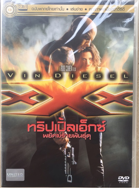 xxx-1-3-dvd-thai-audio-only-ทริปเปิ้นเอ็กซ์-ภาค-1-3-ฉบับพากย์ไทยเท่านั้น
