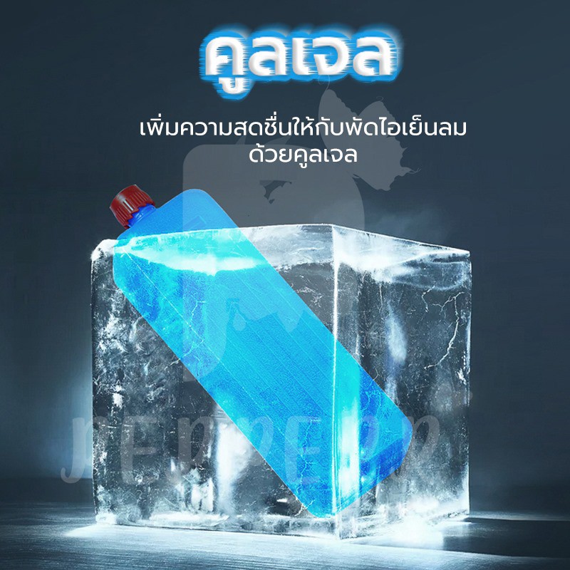 meier-พัดลมไอเย็น-10l-เครื่องฟอกอากาศ-ทำความชื้น-แถมฟรี-2-แผงทำความเย็น-ประกัน-2-ปี