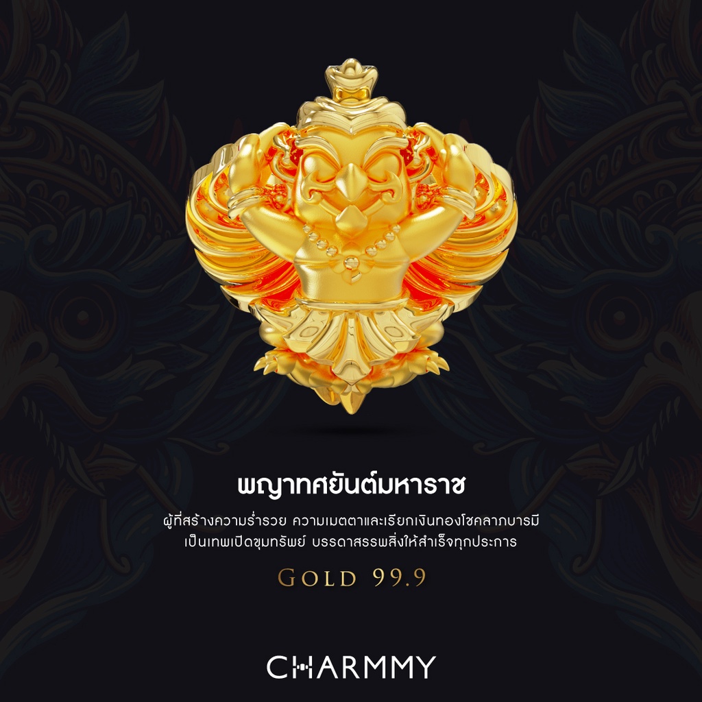 charmmy-the-legendary-garuda-พญาทศยันต์มหาราช-พญาครุฑ-มหาเทพความมั่งคั่งทุกประการ-ทองคำแท้-99-9-มีใบรับประกัน