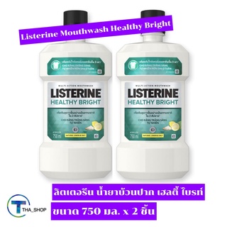 THA shop 📍(750 มล. x 2) Listerine Mouthwash Healthy Bright ลิสเตอรีน เฮลตี้ ไบรท์ น้ำยาบ้วนปาก ฟันขาว น้ำยาล้างปาก