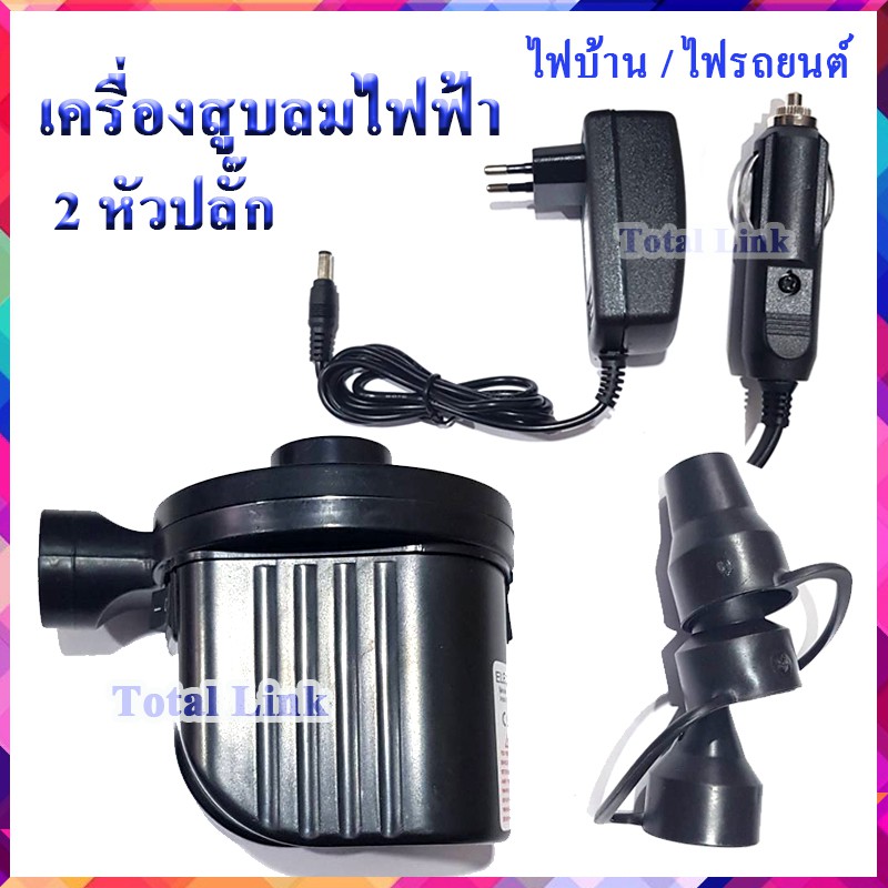 ถูกที่สุดในแอพ-เครื่องสูบลมไฟฟ้า-สูบลมเข้า-ออกได้-ขนาดเล็ก-พร้อมหัว-3-ขนาด-ที่สูบลมไฟฟ้า