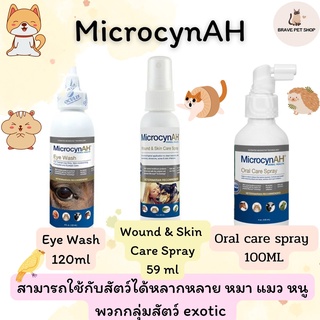 สเปรย์ microcynAH Eye Wash น้ำยาเช็ดตา, Oral care สเปรย์พ่นปาก, Wound &amp; Skin Care Spray สเปรย์พ่นแผล