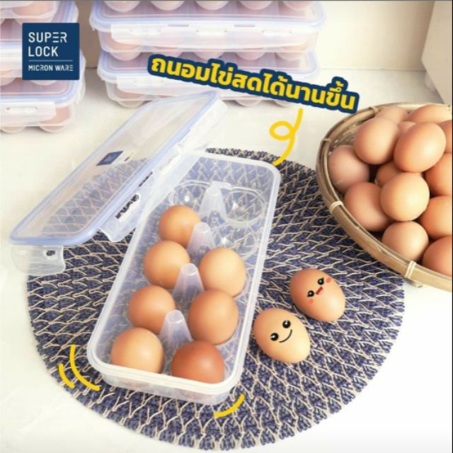 กล่องซุปเปอร์ล็อกสำหรับเก็บไข่