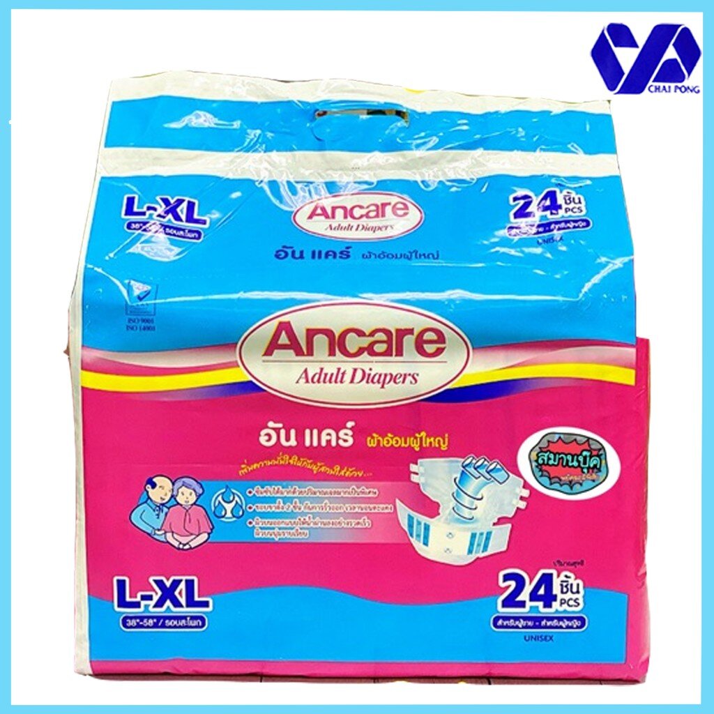 อันแคร์-ancare-ผ้าอ้อมผู้ใหญ่-l-xl-24ชิ้น