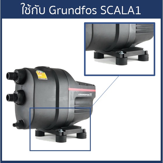 big-pump-ขายางรองปั๊มน้ำอย่างดีใช้กับ-grundfos-scala1-scala2-และ-cmb-ชุด-4ชิ้น