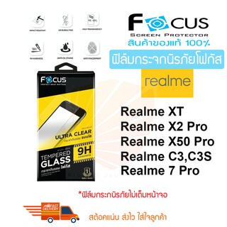FOCUS ฟิล์มกระจก Realme GT/Realme 7 Pro/Realme 7i/C17/Narzo 20 Pro/Realme C20/C21/C35/Narzo 50A Prime