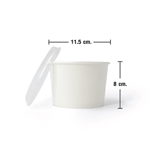 ถ้วยกระดาษคุณภาพดี สีขาว White Paper Bowl