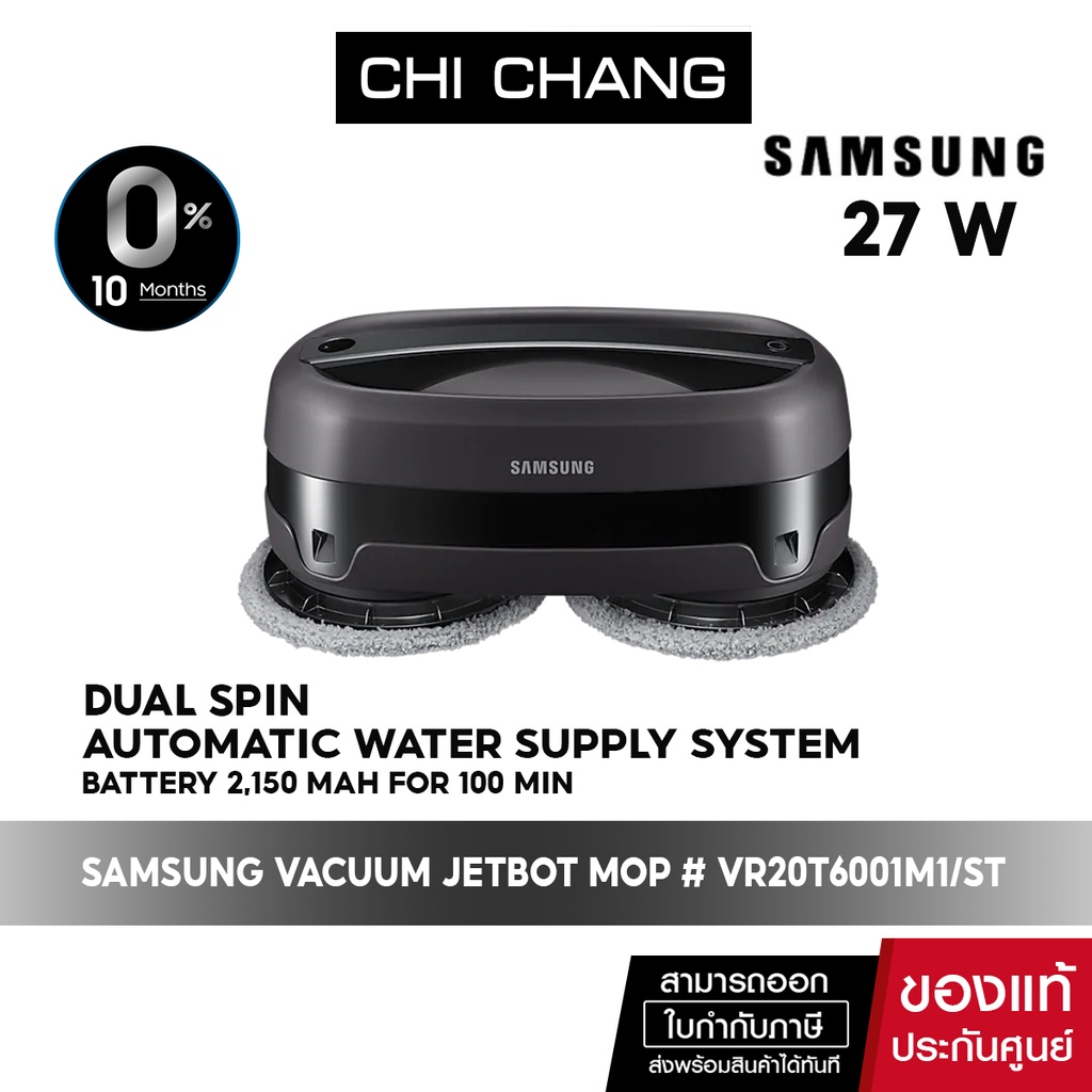 รูปภาพสินค้าแรกของSAMSUNG Jetbot Mop หุ่นยนต์ถูพื้น VR20T6001M1/ST 27วัตต์