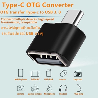 Mini Otg Type C อะแดปเตอร์แปลง Micro USB Male To USB-C Type C Female Adapter Converter สำหรับโทรศัพท์มือถือ mobile phone