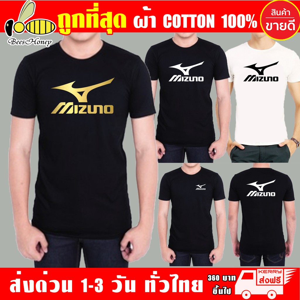 ภาพหน้าปกสินค้าเสื้อยืด Mizuno (งานดี ) ราคาเริ่ม 119 บาท (ผ้าดี cotton100, สกรีนแบบเฟล็ก PU)