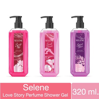 [พร้อมส่ง] Selene SHOWER GEL เซเลนี เลิฟ สตอรี่ เพอร์ฟูม ชาวเวอร์  เจลอาบน้ำ 320 ml