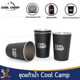 สินค้า ชุดแก้วน้ำสแตนเลสแคมป์ปิ้ง Cool Camp จำนวน 4 ใบพร้อมถุงใส่แก้ว