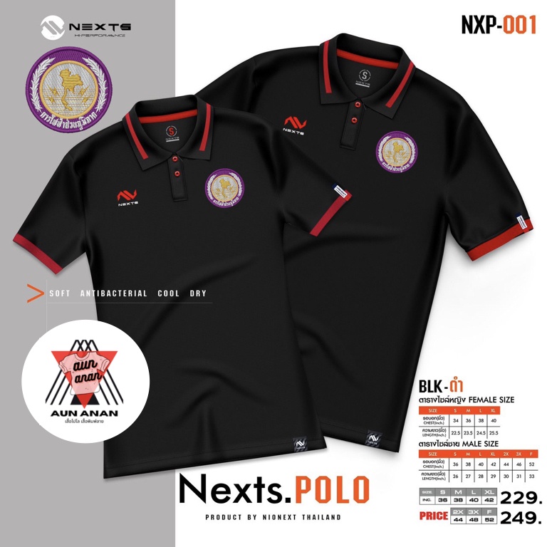 เสื้อโปโลไฟฟ้าหญิง-nexts-polo-nexts-ปักไฟฟ้า-เสื้อโปโลยี่ห้อ-เฉพาะผู้หญิง-สวมใส่สบาย-มาใหม่ล่าสุด