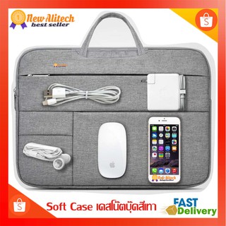 New Alitech Soft Case เคสโน๊ตบุ๊คสีเทา กระเป๋าโน๊ตบุ๊ค Notebook bag
