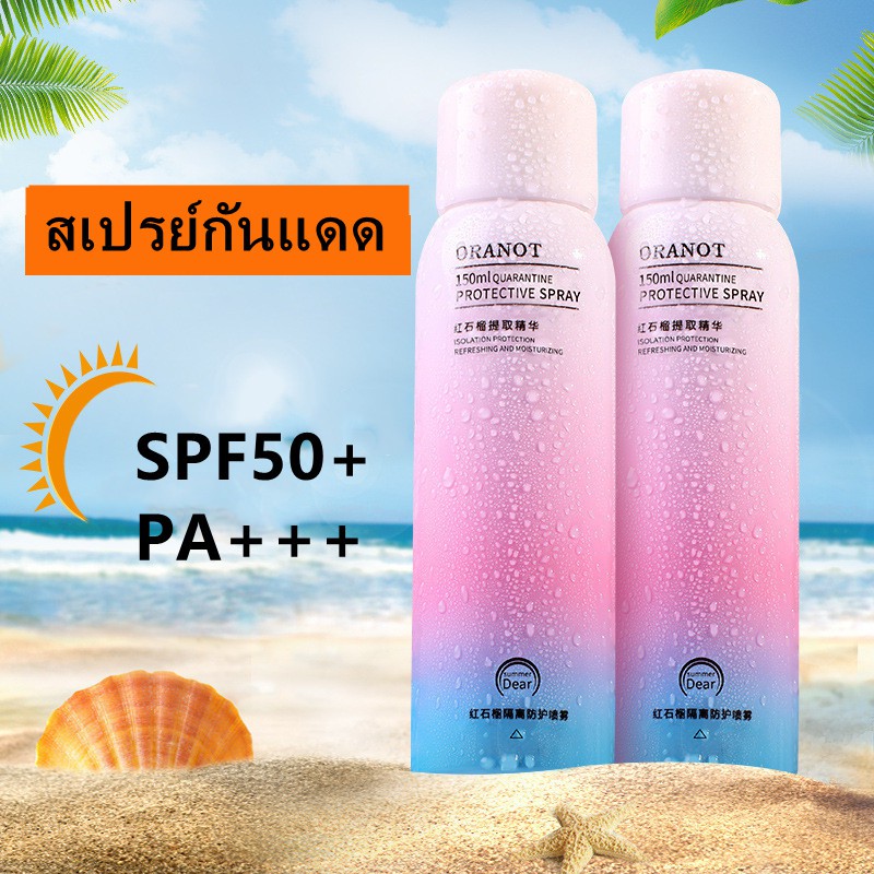 พร้อมส่ง-whitening-sunscreen-spray-unisex-uv-protection-สเปรย์กันแดดที่ทำให้ผิวขาว-150ml-สเปรย์กันแดด