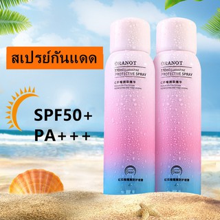 🔥พร้อมส่ง🔥 Whitening Sunscreen Spray Unisex UV Protection สเปรย์กันแดดที่ทำให้ผิวขาว 150ml สเปรย์กันแดด