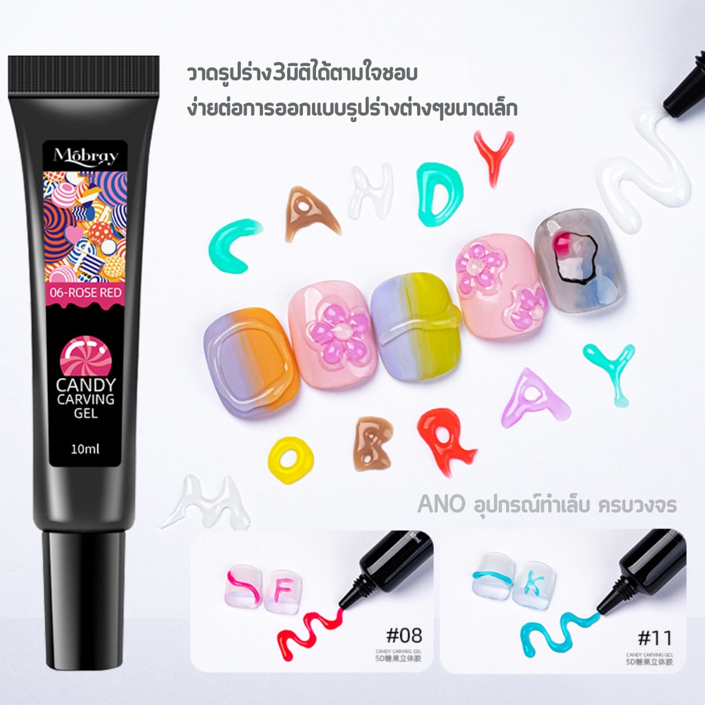 เจลปั้นนูน-5d-เจลทำเล็บ-เพ้นท์เล็บ-แบบหลอดบีบ-แต่งเล็บสไตล์เกาหลี-10ml