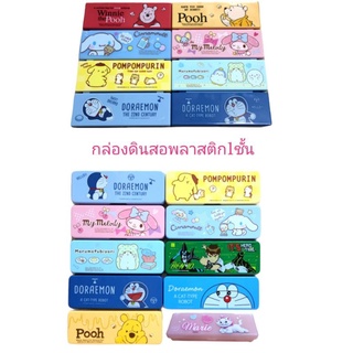 กล่องดินสอพลาสติก1ชั้น ลายการ์ตูน ลิขสิทธิ์ Disney, Sanrio