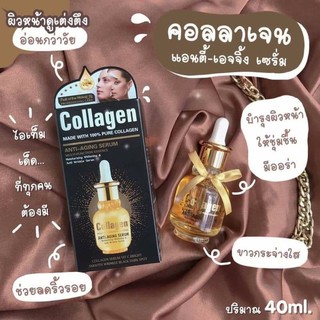 Wokali Collagen Anti-Aging Serum เซรั่ม ต่อต้านริ้วรอย 40ml.