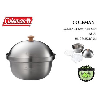 COLEMAN JP COMPACT SMOKER หม้ออบรมควัน