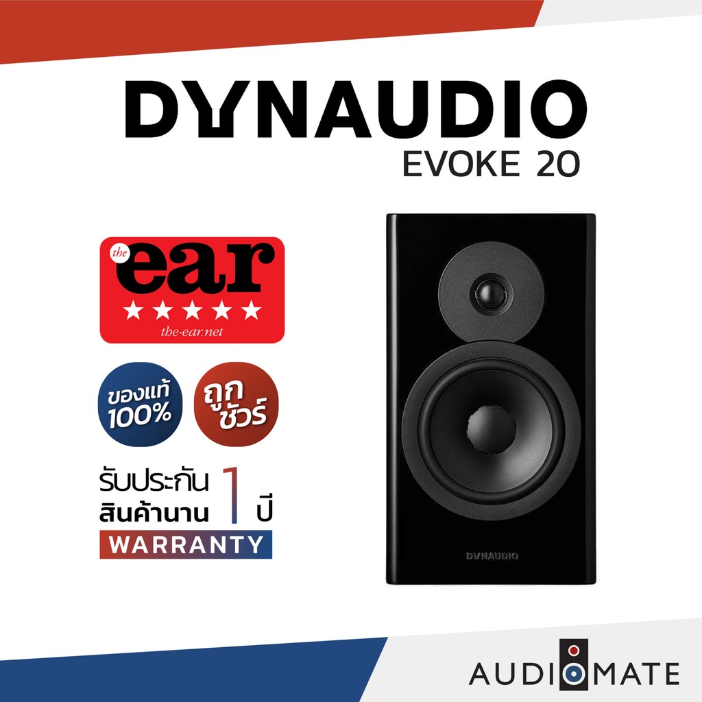 dynaudio-speaker-evoke-20-ลําโพง-bookshelf-ยี่ห้อ-dynaudio-รับประกัน-1-ปี-โดย-บริษัท-bulldog-audio-audiomate