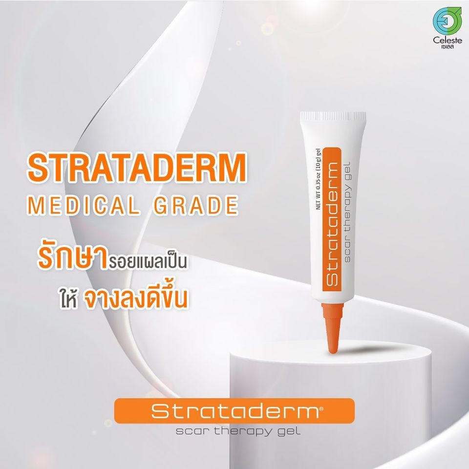 stratphama-strataderm-10g-สีส้ม-สแตรททาเดิร์ม-เจลลดรอยแผลเป็น-รอยคีลอยด์-รอยสิว