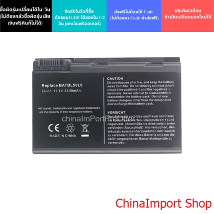 battery-สำหรับ-acer-travelmate-batbl50l6-2450-2490-3900-4200-4230-4260-4280-5210-5510-batbl50l4-batbl50l8h-batcl50l