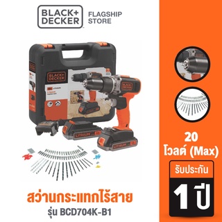 Black &amp; Decker ชุดสว่านกระแทกไร้สาย 20 โวลต์ (Max) รุ่น BCD704K-B1