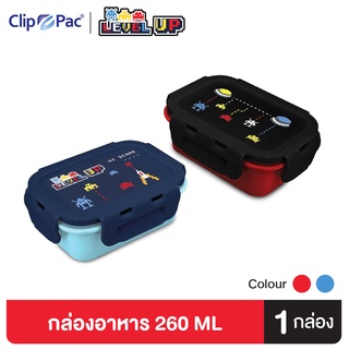 Clip Pac Level Up กล่องอาหาร ขนาด 260 ML รุ่น 171 ลายเกมกดสุดคลาสสิค (มีให้เลือก 2 สี)