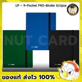 สินค้า [Ultra Pro] ]UP - 9-Pocket PRO-Binder Eclipse